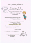 афиша 2013 март